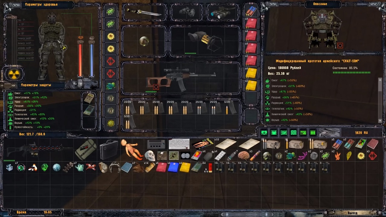 Сталкер Народная Солянка — Скриншот №2