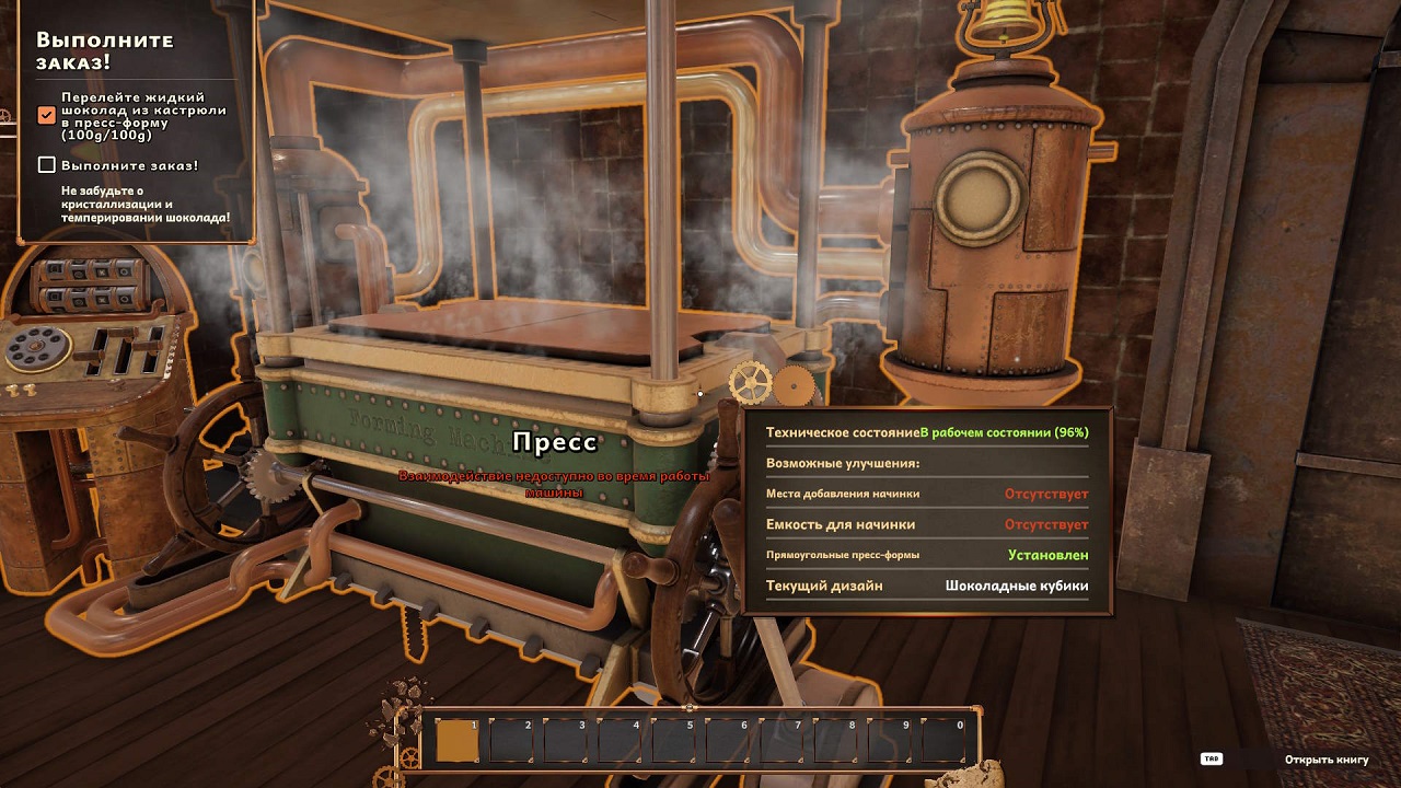 Chocolate Factory Simulator — Скриншот №2