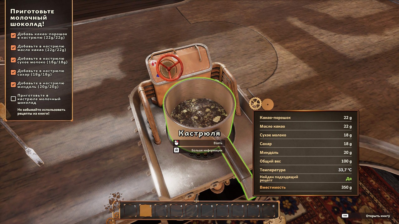 Chocolate Factory Simulator — Скриншот №3