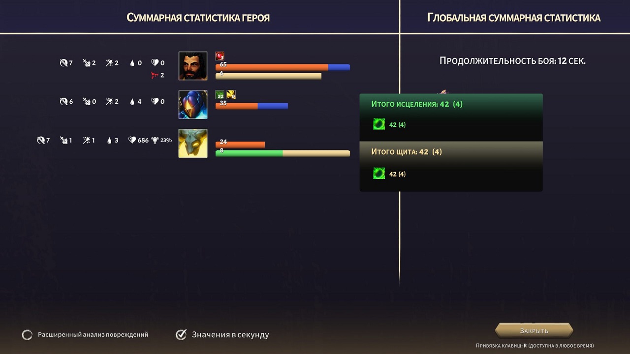 The Last Flame — Скриншот №3