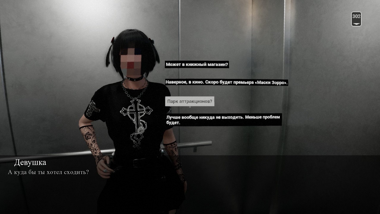 The Inn-Sanity — Скриншот №3