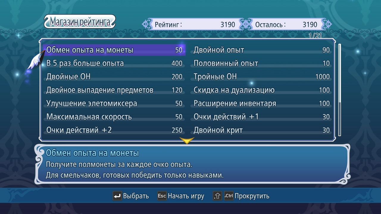 Tales of Graces f Remastered — Скриншот №3