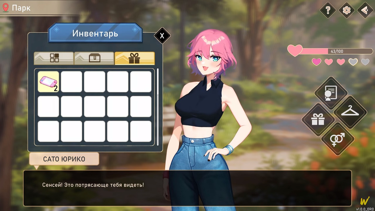 Love n Life Lucky Teacher — Скриншот №2