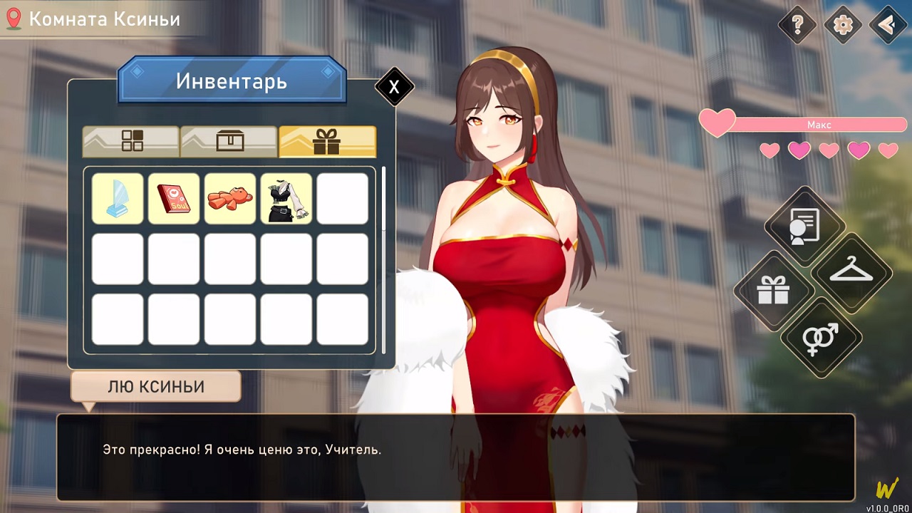 Love n Life Lucky Teacher — Скриншот №6