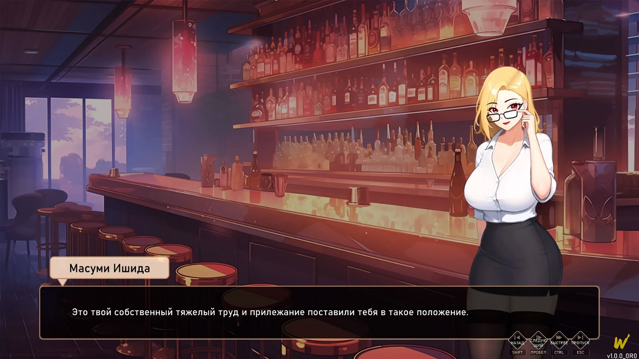 Love n Life Lucky Teacher — Скриншот №5