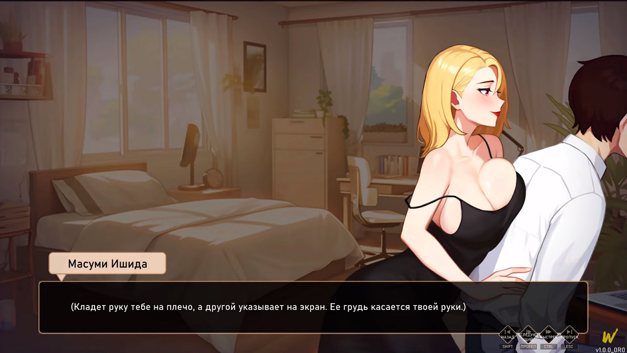 Love n Life Lucky Teacher — Скриншот №3