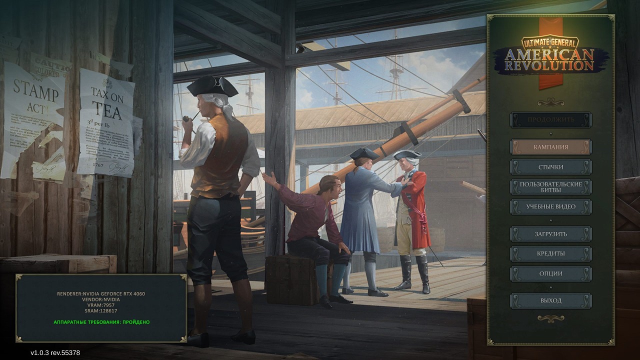 Ultimate General American Revolution — Скриншот №1