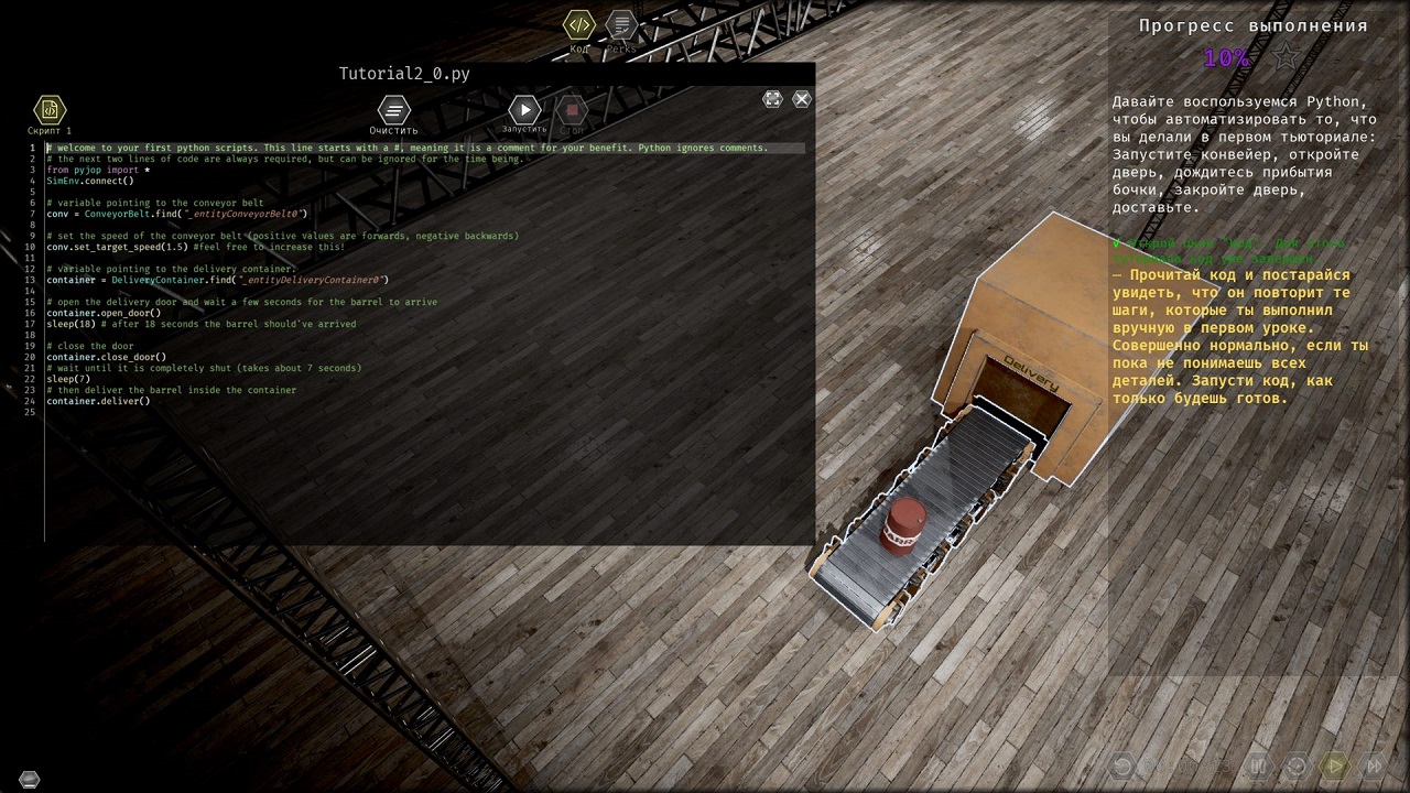 JOY OF PROGRAMMING Software Engineering Simulator — Скриншот №2