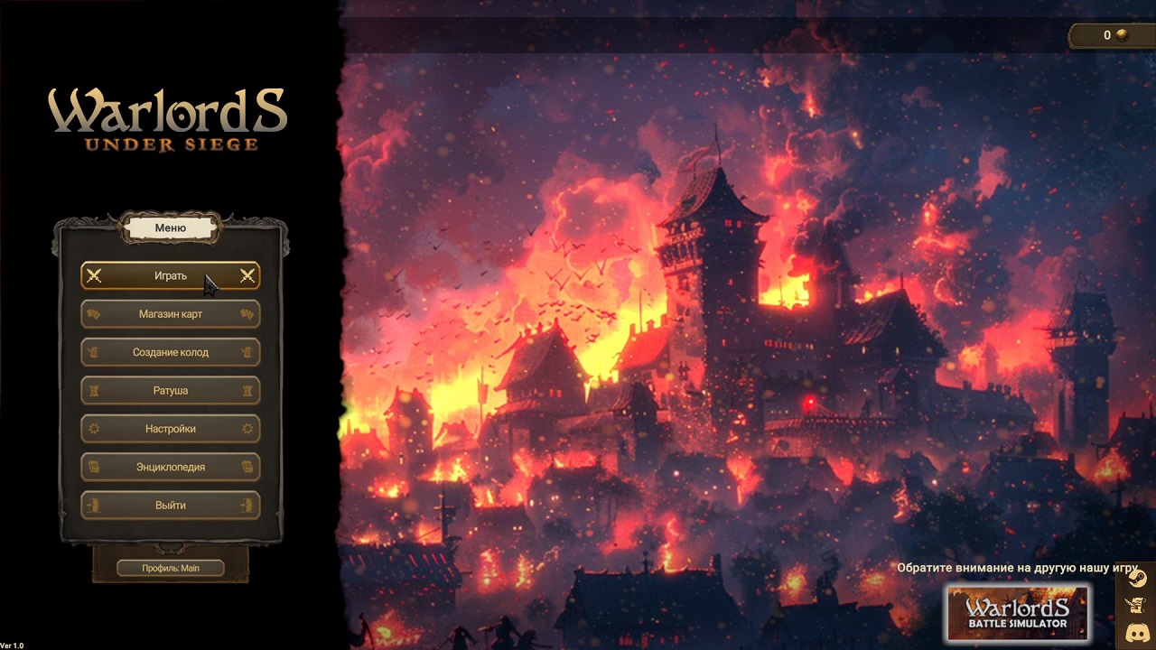 Warlords Under Siege — Скриншот №1