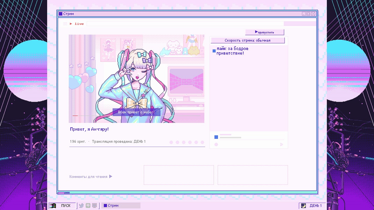 NEEDY STREAMER OVERLOAD — Скриншот №1