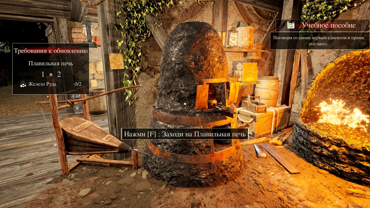 Blacksmith Simulator — Скриншот №2