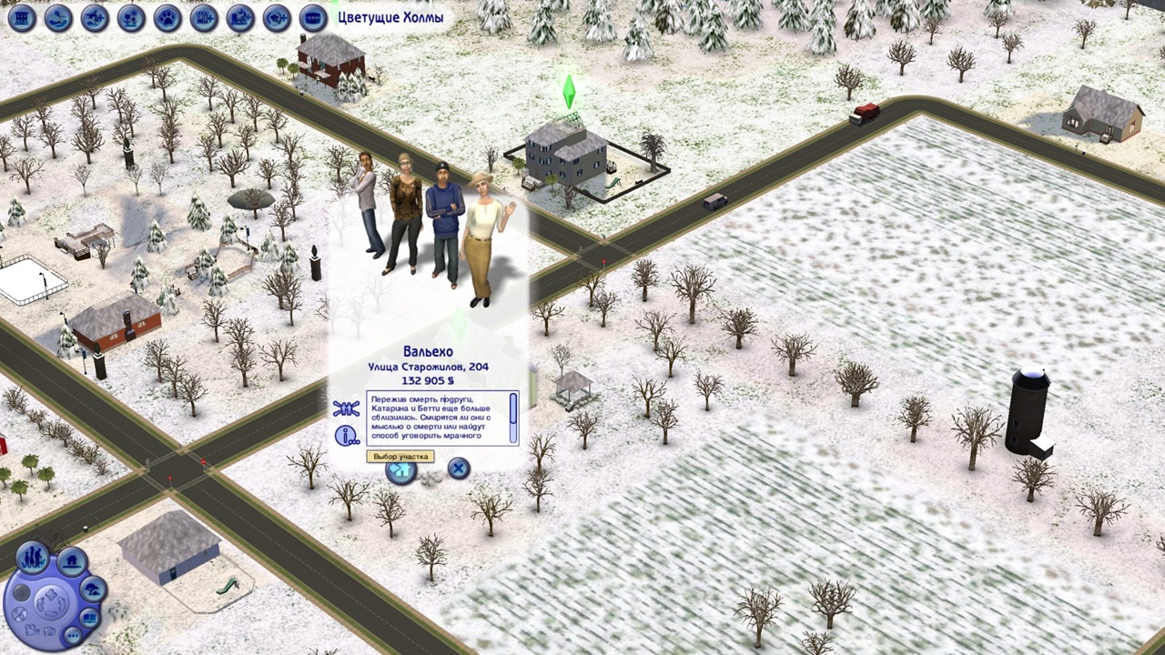 The Sims 2 Legacy Collection — Скриншот №1