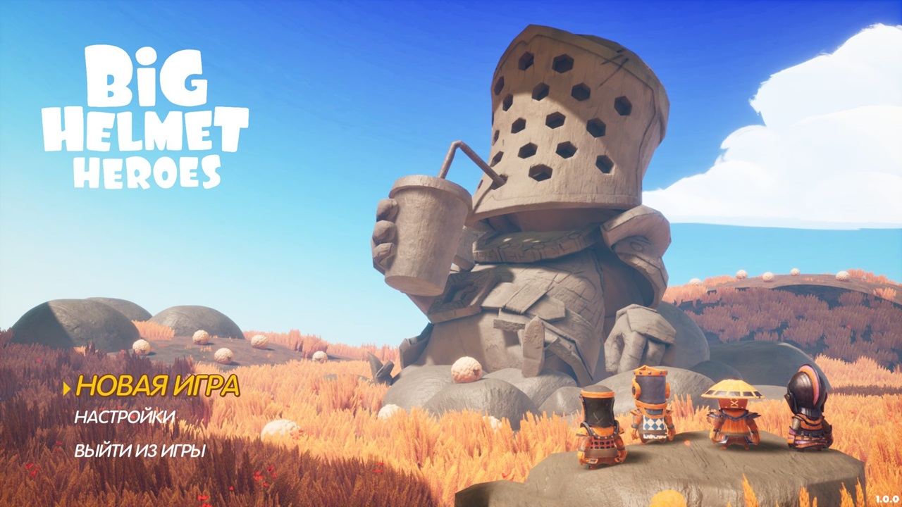 Big Helmet Heroes — Скриншот №1