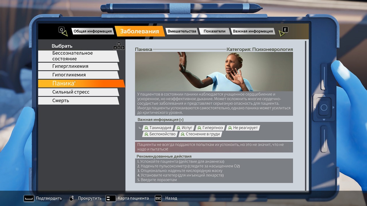 Ambulance Life A Paramedic Simulator — Скриншот №6