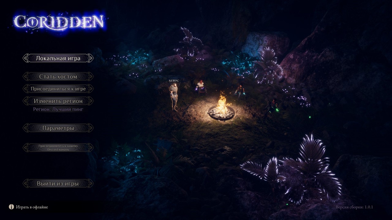 Coridden — Скриншот №1