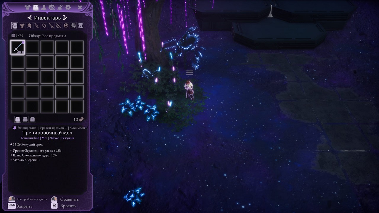 Coridden — Скриншот №3