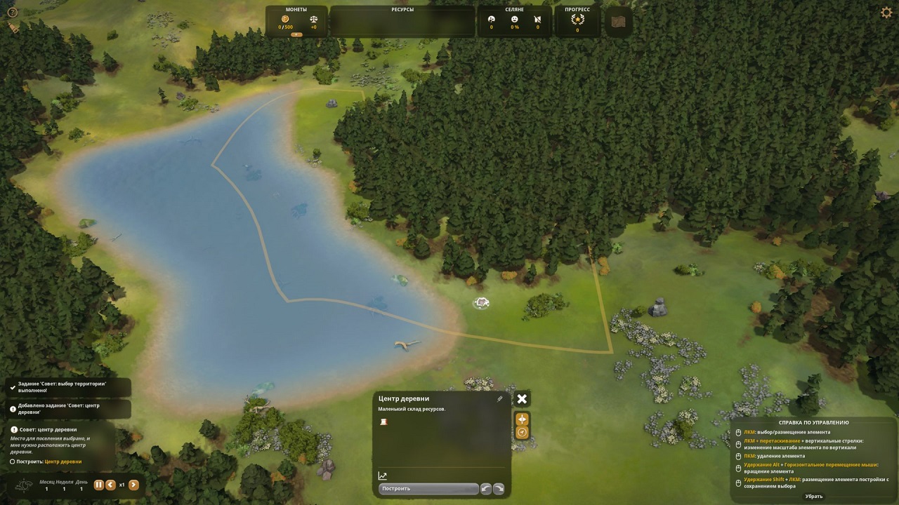 Foundation — Скриншот №3