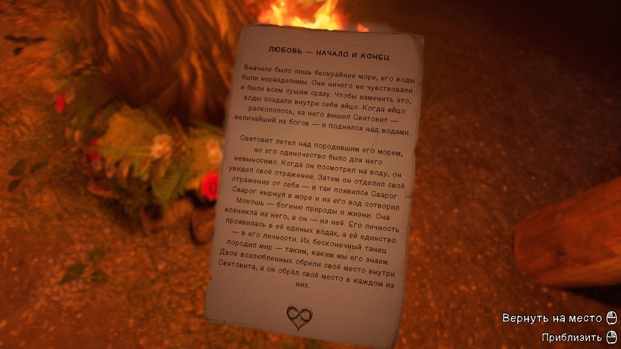 The End of the Sun — Скриншот №5