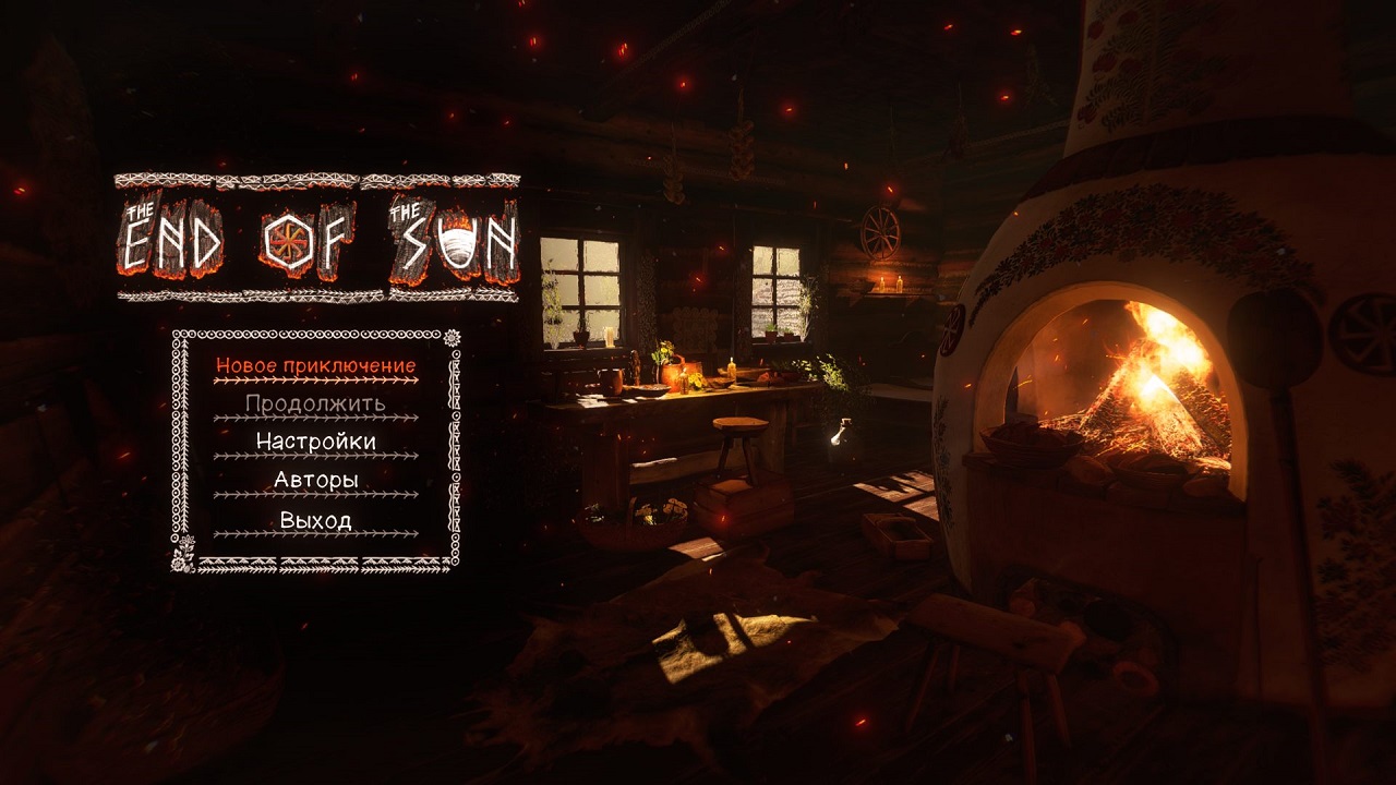 The End of the Sun — Скриншот №1