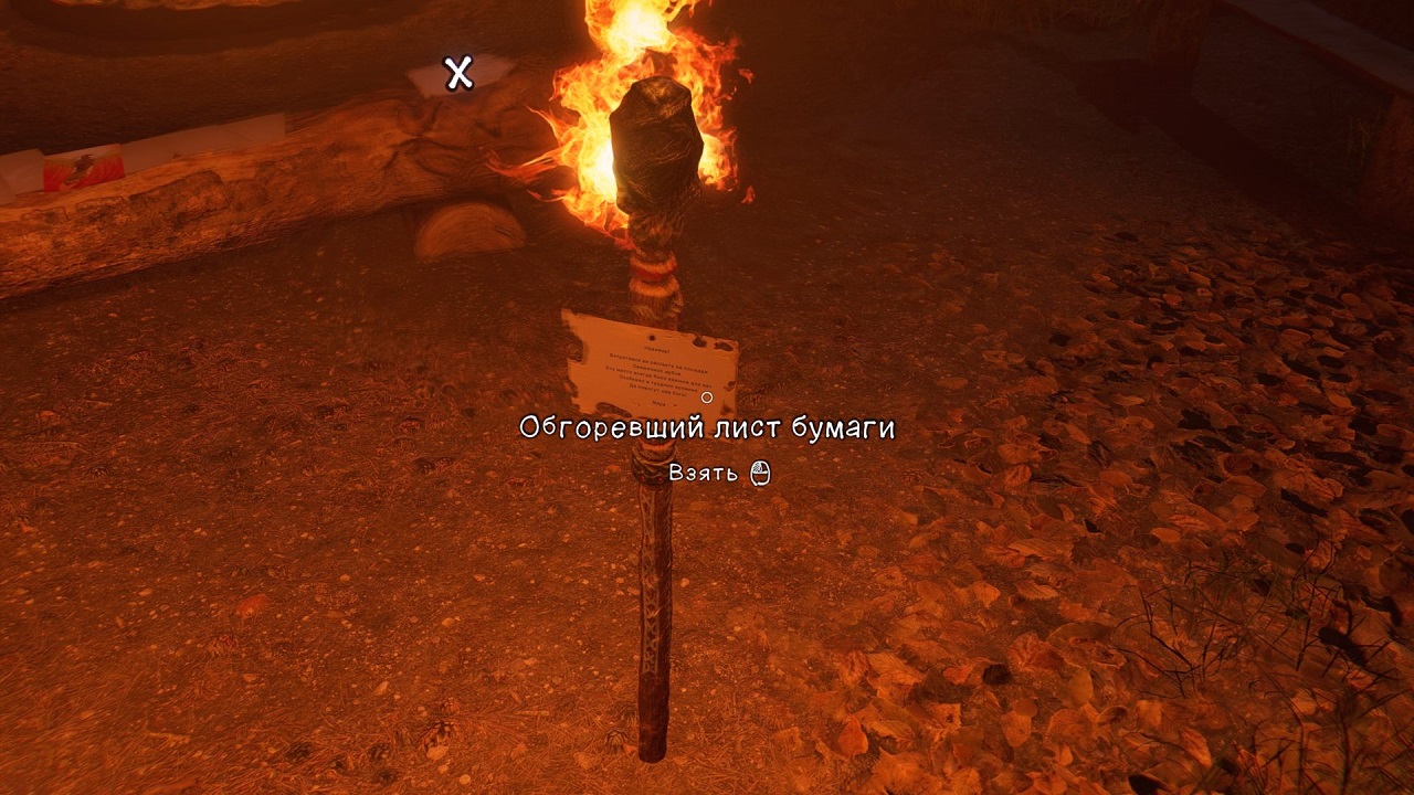 The End of the Sun — Скриншот №2