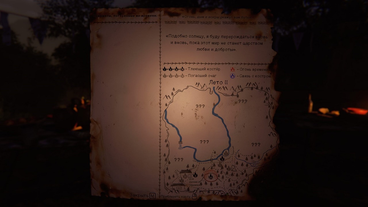 The End of the Sun — Скриншот №4