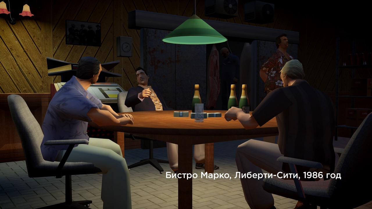 GTA Vice City Nextgen Edition — Скриншот №2