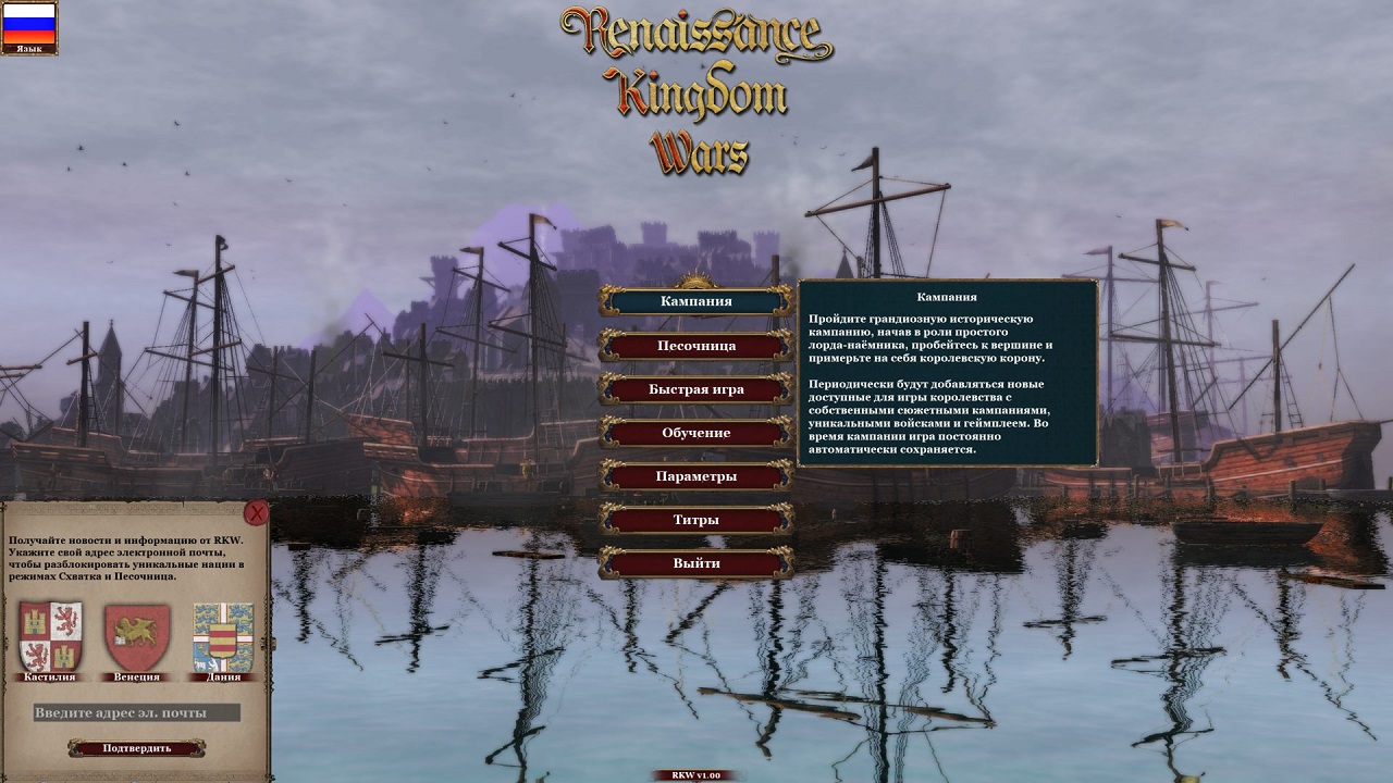 Renaissance Kingdom Wars — Скриншот №1