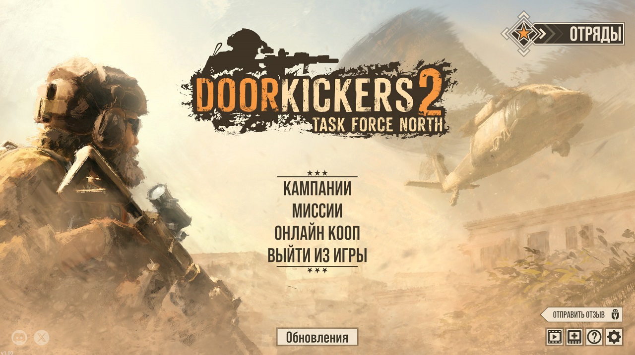 Door Kickers 2 Task Force North — Скриншот №1