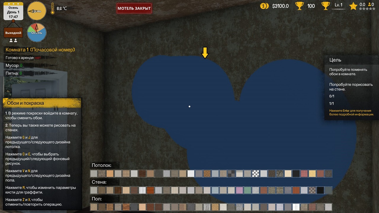 Arctic Motel Simulator — Скриншот №5