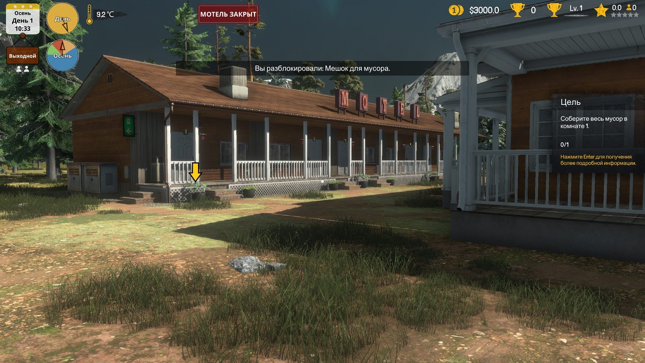 Arctic Motel Simulator — Скриншот №3