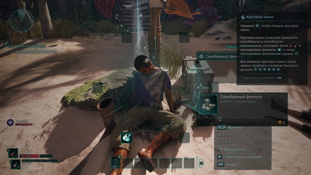 Avowed — Скриншот №4 Avowed — Скриншот №4