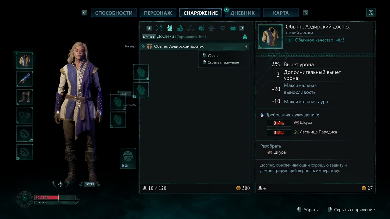 Avowed — Скриншот №3 Avowed — Скриншот №3