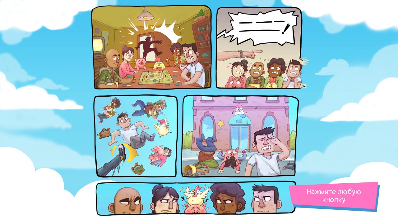 No Time to Relax — Скриншот №1