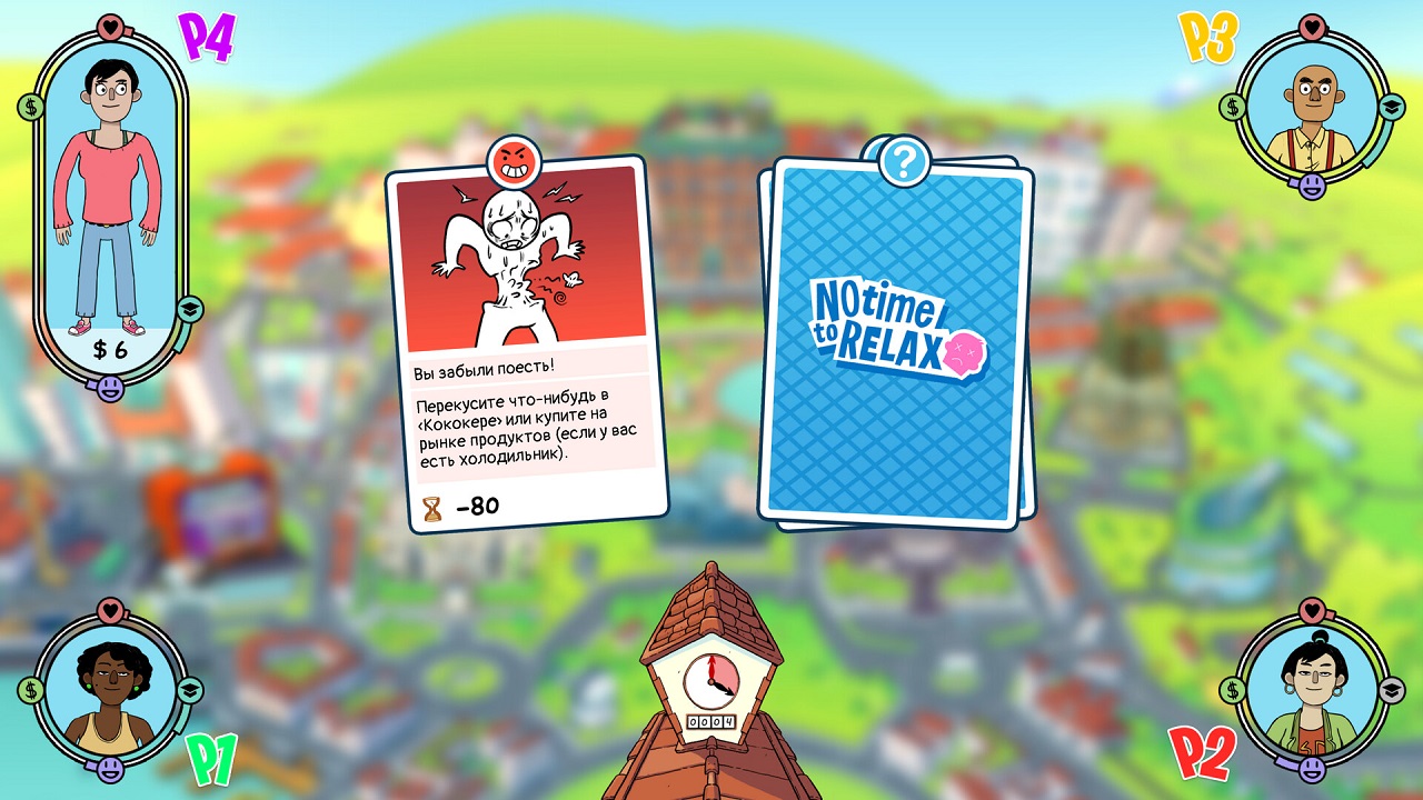 No Time to Relax — Скриншот №3