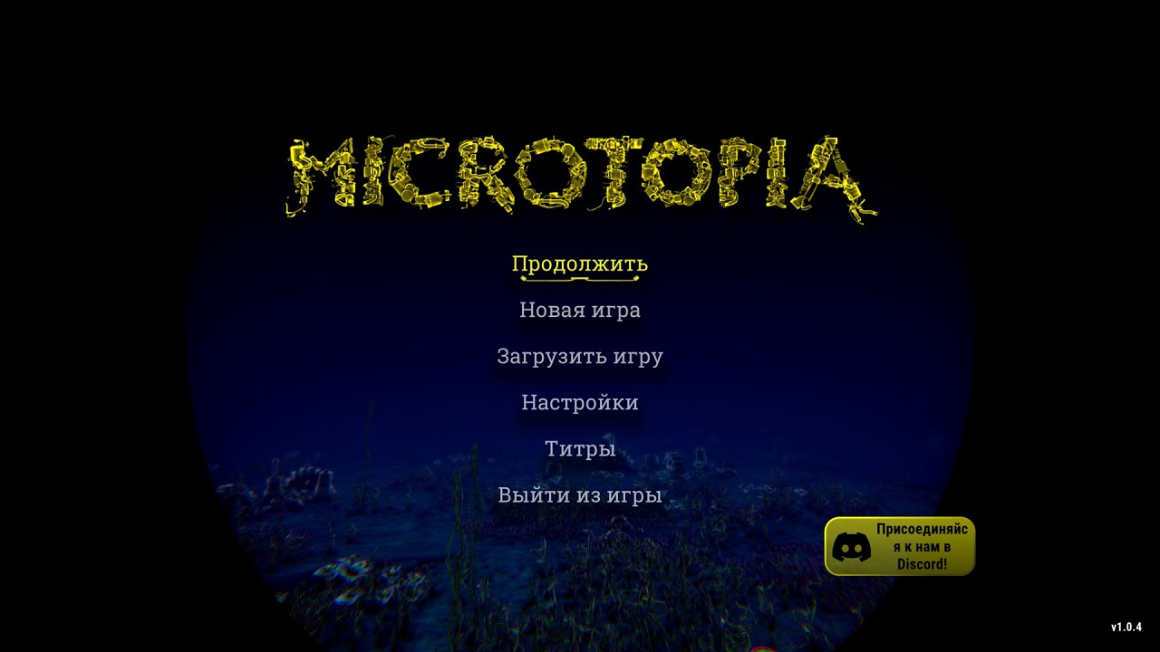 Microtopia — Скриншот №1