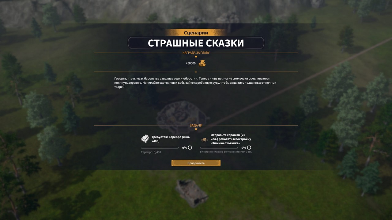 Feudal Baron Kings Land — Скриншот №2