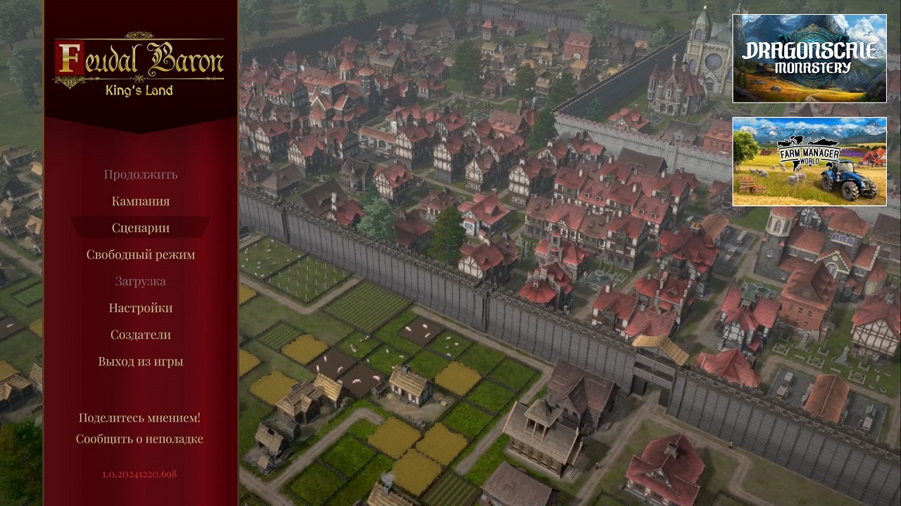 Feudal Baron Kings Land — Скриншот №1