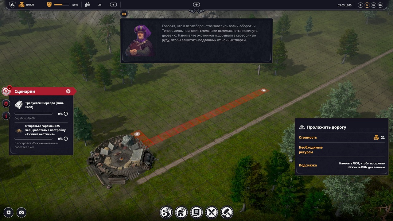 Feudal Baron Kings Land — Скриншот №3