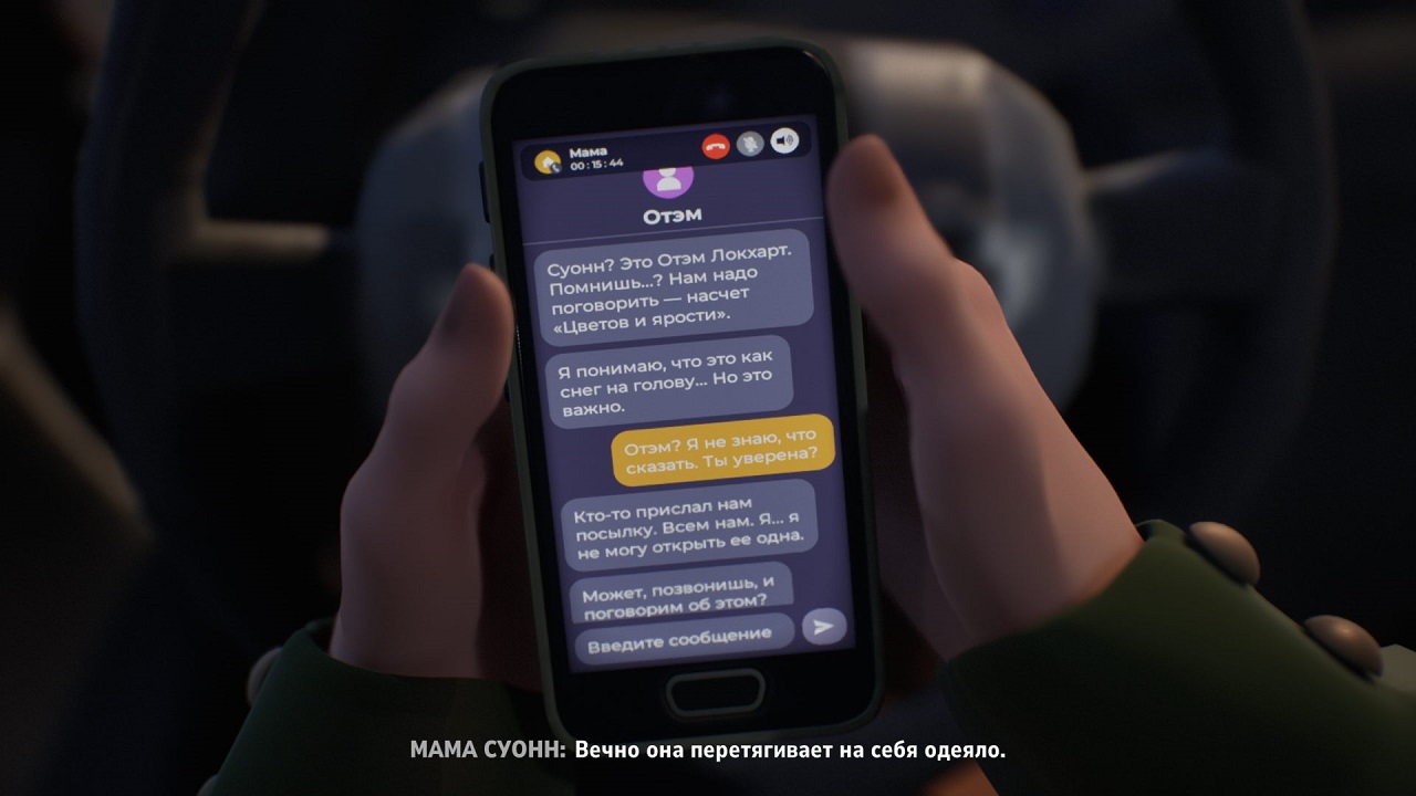 Lost Records Bloom & Rage — Скриншот №2