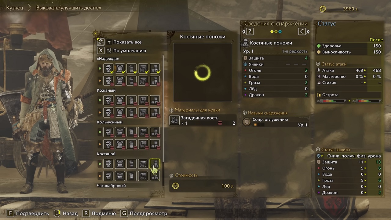 Monster Hunter Wilds — Скриншот №6