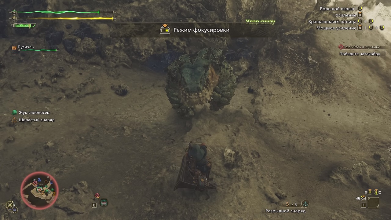 Monster Hunter Wilds — Скриншот №5