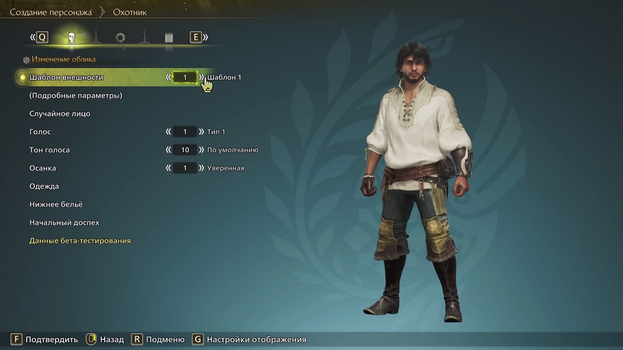 Monster Hunter Wilds — Скриншот №2