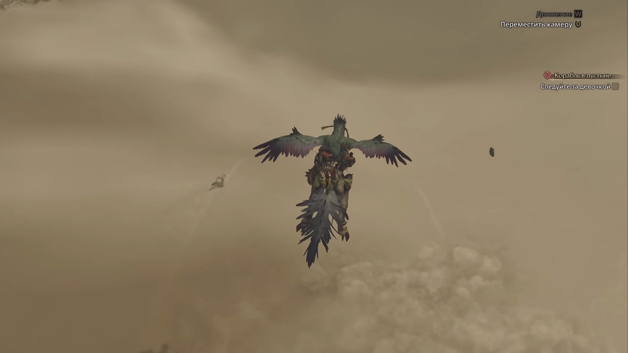 Monster Hunter Wilds — Скриншот №3