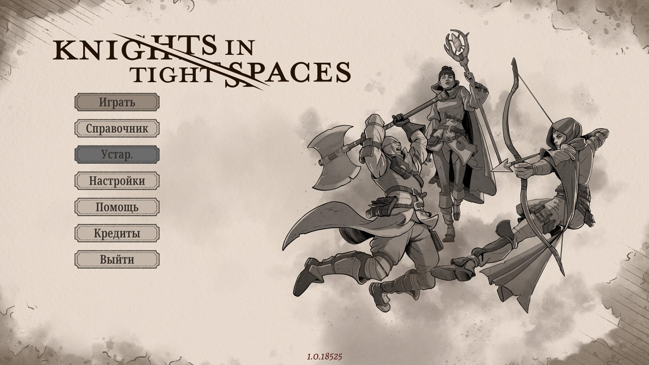 Knights in Tight Spaces — Скриншот №1 Knights in Tight Spaces — Скриншот №1