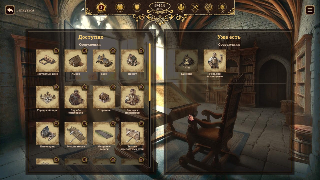 The Succession of Changing Kings — Скриншот №3