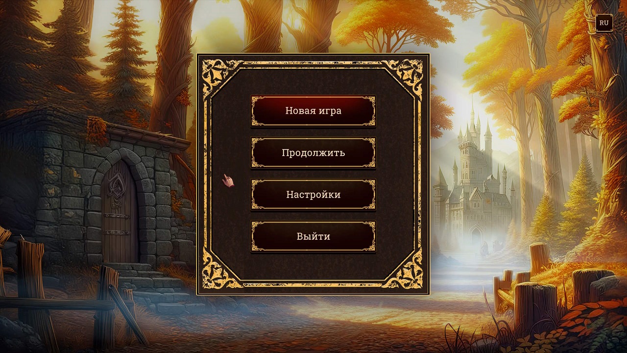 The Succession of Changing Kings — Скриншот №1