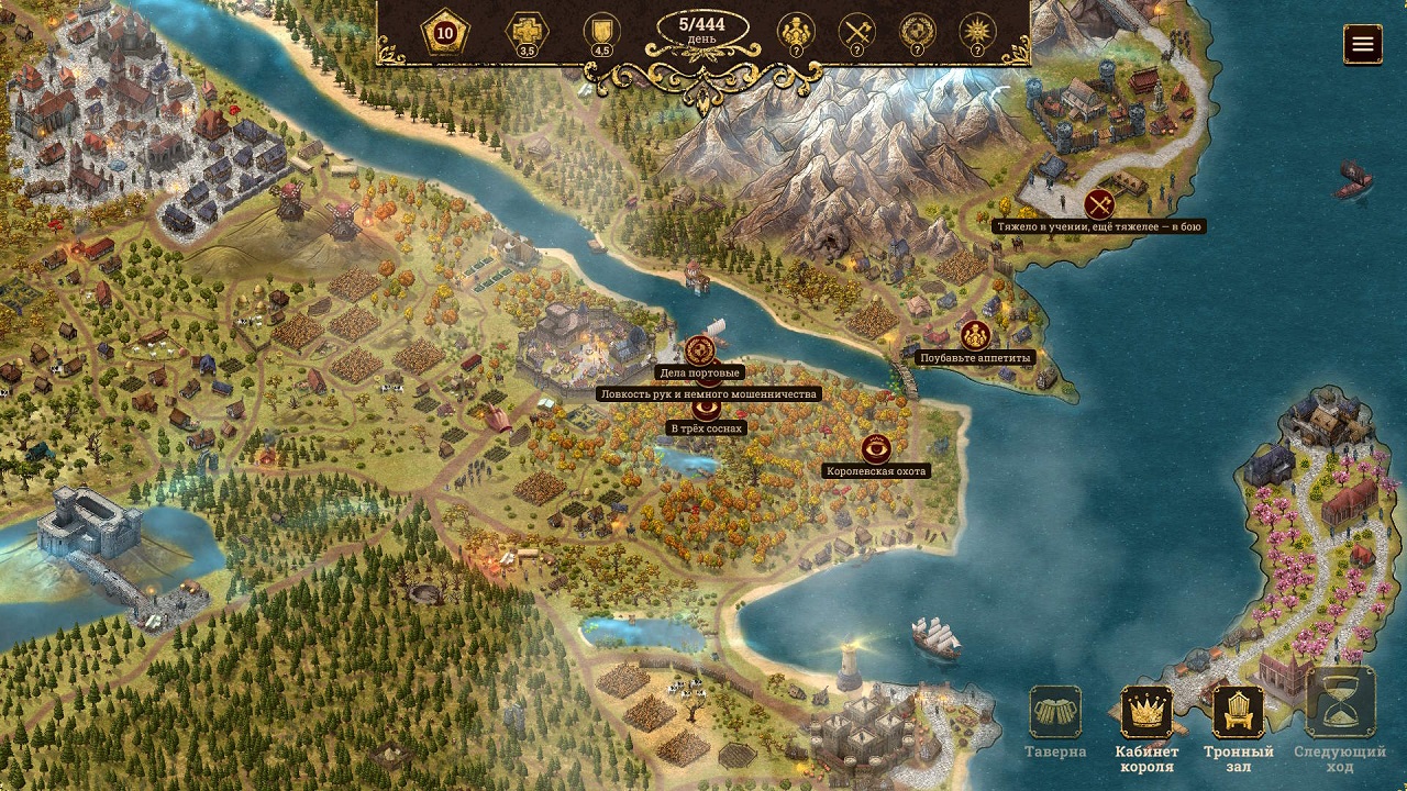 The Succession of Changing Kings — Скриншот №2