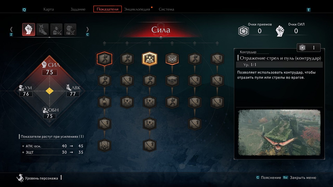 Rise of the Ronin — Скриншот №6