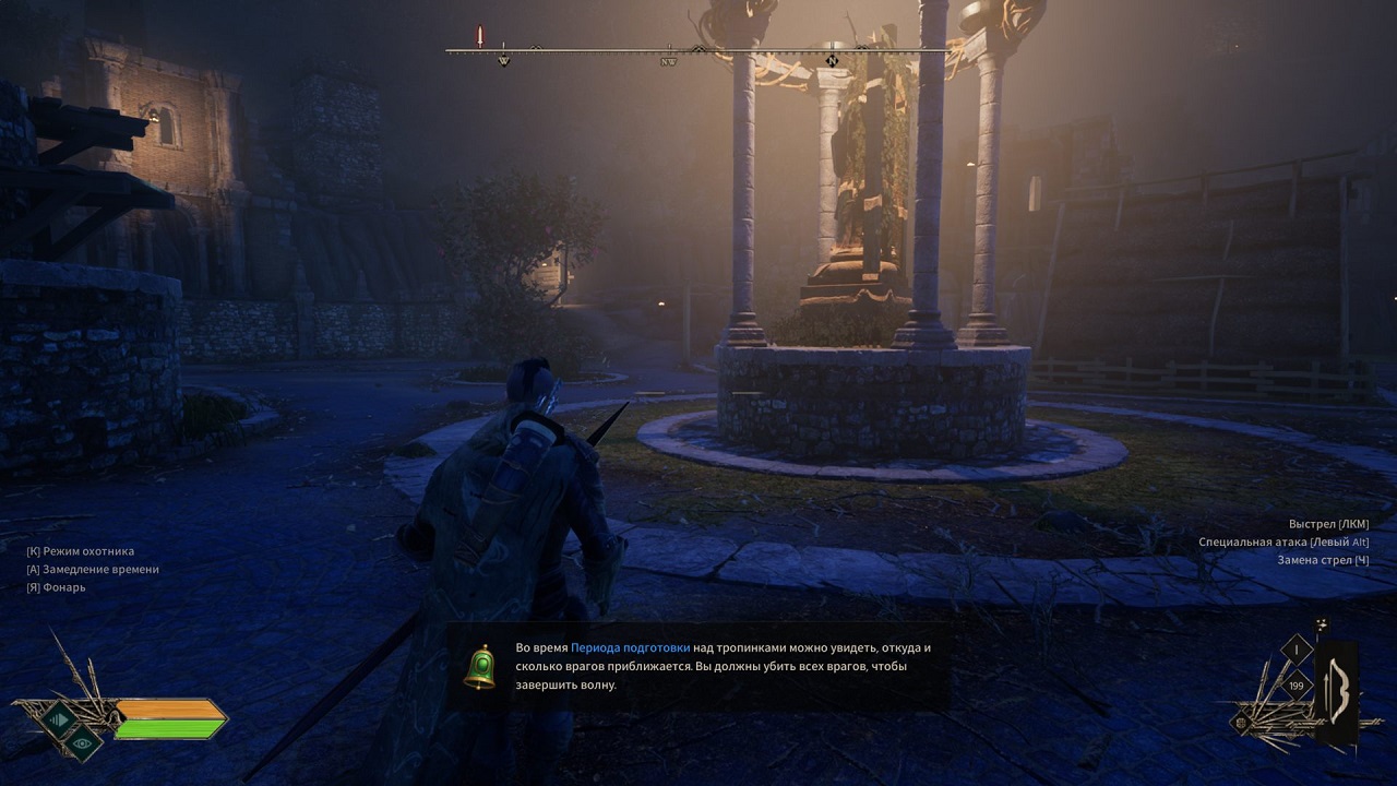 Robin Hood Sherwood Defenders — Скриншот №4