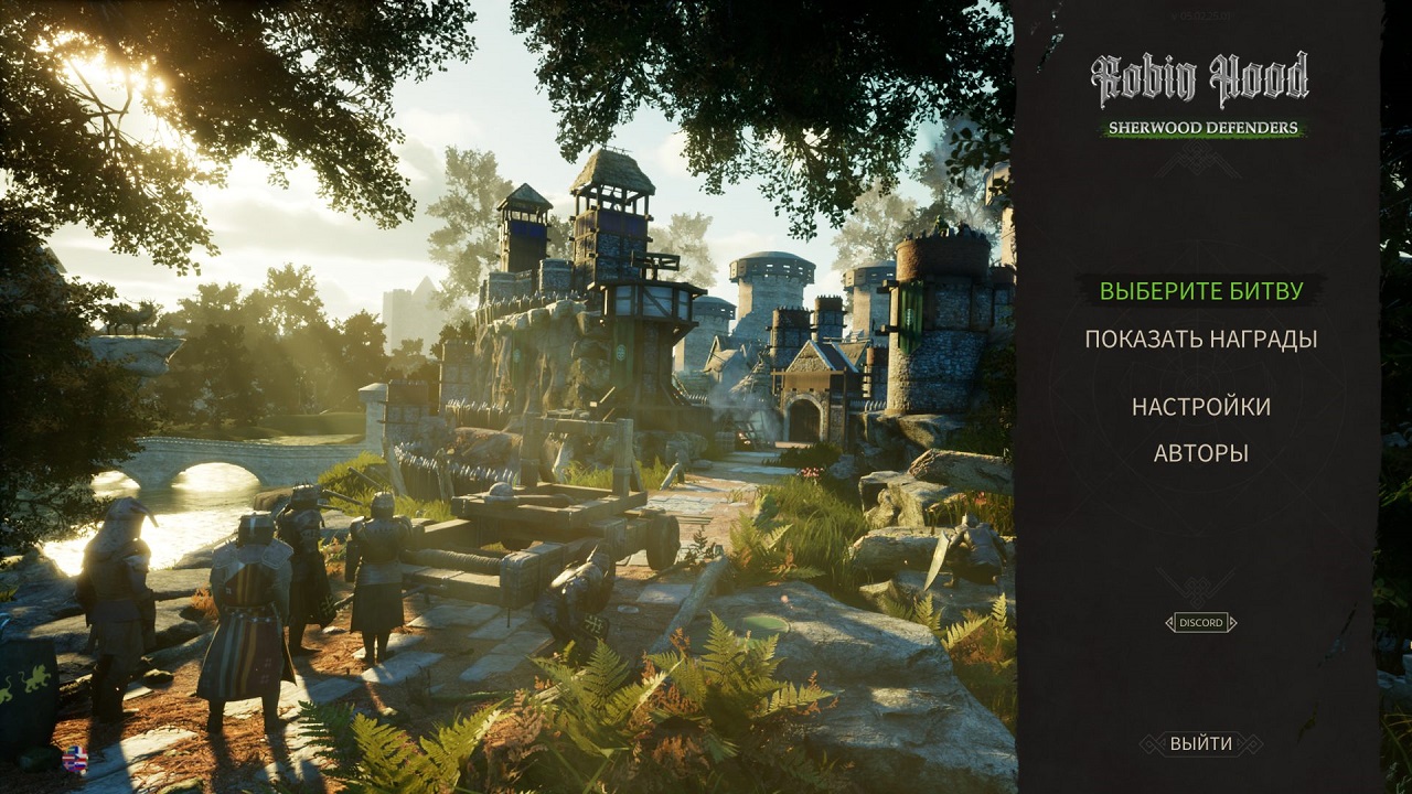 Robin Hood Sherwood Defenders — Скриншот №1